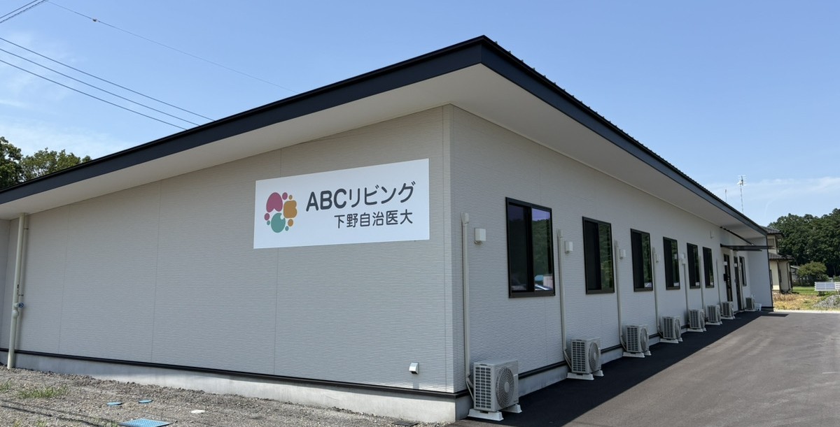 ABCリビング下野自治医大